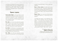 Книжный сыщик/ Чемблисс Б.Дж. Printed books Карьера Пресс