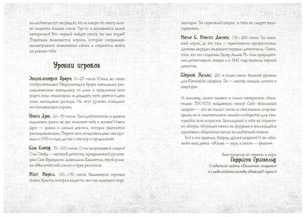 Книжный сыщик/ Чемблисс Б.Дж. Printed books Карьера Пресс