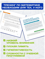 Лайфхаки по математике. 60 лайфхаков о которых не расскажут в школе. Ахмадуллин Printed books Капитал