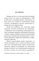 Стадный инстинкт в мирное время и на войне. Андреев А. Викторович, Уилфред Троттер. Мягкий переплёт Printed books АСТ