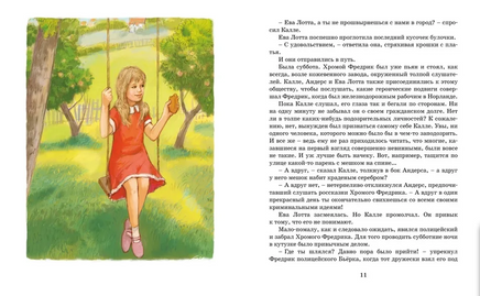 Суперсыщик Калле Блумквист (перевод Брауде)/Линдгрен А. Printed books МАХАОН