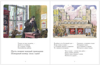 Пожар. Маршак С. Printed books Мелик Пашаев