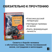 Котлован. Рассказы. Платонов А. Printed books Росмэн