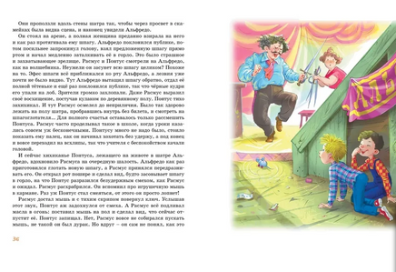 Расмус, Понтус и Растяпа. Линдгрен Астрид Printed books МАХАОН