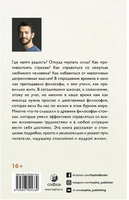 Стоицизм для нашего времени. Ценности, стратегии и практики эффективной жизни Printed books София