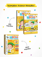 Школа Семи Гномов. Годовой базовый курс. Комплект 4+ Printed books Мозаика-Синтез