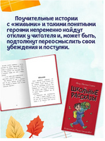 Школьные рассказы. Моя библиотека Printed books Проф Пресс