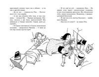 Приключения в Заоблачной стране/ Блайтон Э. Printed books МАХАОН
