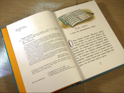 Светлик Тучкин и украденные каникулы. В. Ледерман Print Books КомпасГид