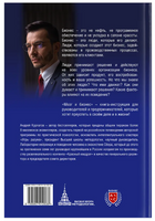 Мозг и бизнес. Курпатов А.В. Printed books Капитал