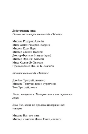 На каждом шагу констебли. Марш Найо. Мягкий переплёт Printed books АСТ