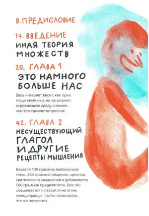 Ставлю лайки - значит существую Print Books Самокат