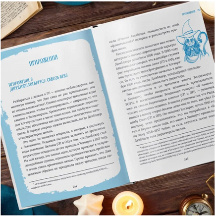 Гарри Поттер. Дамблдор. Жизнь и ложь прославленного директора Хогвартса/ И. Хайтман Printed books Капитал