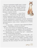 Дело о музейном слоне Лазаренская М. Printed books Аквилегия