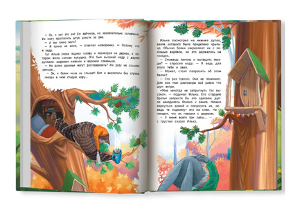 Липовая лапа. Сказочное детство Printed books Феникс-Премьер