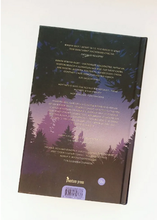 Дейзи Фэй и чудеса. Флэгг Фэнни Printed books Фантом