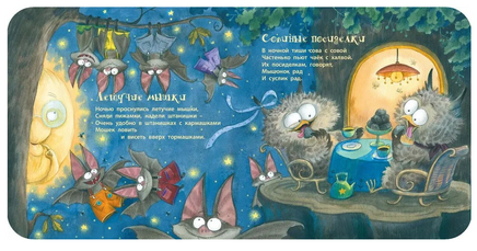 Сказки бабушки Луны Printed books ЭНАС