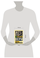 Дети капитана Гранта. Верн Жюль. Мягкий переплёт Printed books АСТ