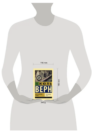 Дети капитана Гранта. Верн Жюль. Мягкий переплёт Printed books АСТ