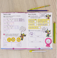 Учимся с Оксфордом. Числа и счет от 0 до 20, 4-5 лет/ Пол Ходж Printed books Капитал