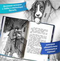 Музыка внутри. Серия Буду твоим другом Printed books Феникс-Премьер