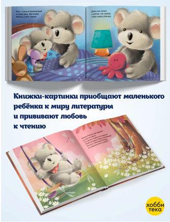 Мои сокровища. Джин Кэбрэл Printed books Хоббитека