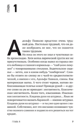 Дамба. Ниеми Микаель Printed books Фантом