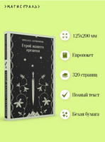 Герой нашего времени. Лермонтов М. Printed books Эксмо