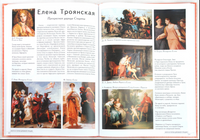 Самые знаменитые боги и герои Древней Греции Printed books Белый город