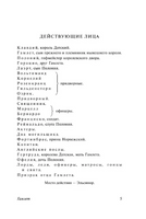 Гамлет. Макбет. Шекспир Уильям. Мягкий переплёт Printed books АСТ