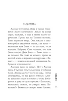 Дом, которого нет. Трофимчук Е.А. Printed books АСТ