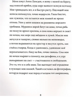 Анни Ламсден, девочка из моря Print Books Самокат