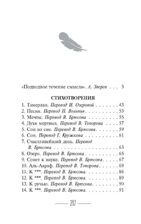 Ворон. По Эдгар Аллан. Мягкий переплёт Printed books АСТ