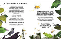 Вместе лучше! Командная работа в мире животных Printed books Махаон