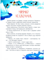 Сказки с характером. Русинова Е.А. Printed books Детская и юношеская книга