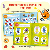 Три кота. Учусь читать. От слога к тексту Printed books Мозаика-Синтез