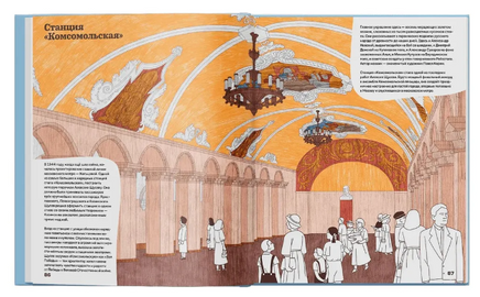 Архитектор, который покорил время. Алексей Щусев Printed books Ад Маргинем