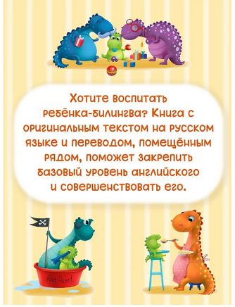 Книги для Билингвов. Макс в детском саду Printed books Проф Пресс