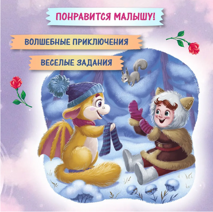 Дракоша Кара и непослушный огонь Printed books Феникс-Премьер