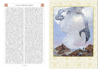 Тысяча и одна ночь. Арабские сказки. Printed books СЗКЭО