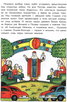 Псков. Город-богатырь Printed books Настя и Никита