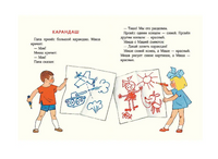 Кубик на кубик. ЛМК. Я. Тайц Printed books Речь