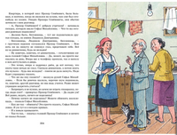 Все-все-все весёлые рассказы (илл. А. Борисенко). Носов И. Printed books МАХАОН