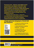 Принцип улья. Как заставить свой бизнес работать эффективнее, чем пчелиная колония Printed books Эксмо