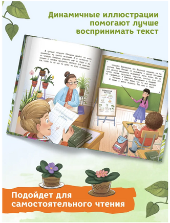 Одуванечка, или Чудо ботаники. Серия Давай читать Printed books Феникс-Премьер