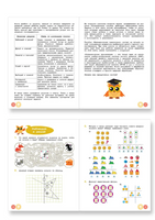 Математические приключения. Нескучная рабочая тетрадь 7-8 лет Printed books Лаборатория знаний