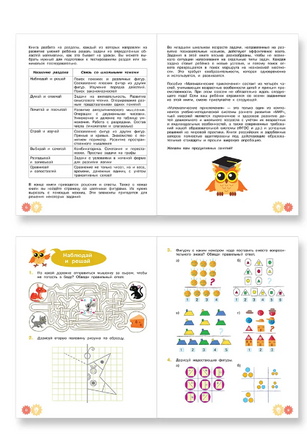 Математические приключения. Нескучная рабочая тетрадь 7-8 лет Printed books Лаборатория знаний