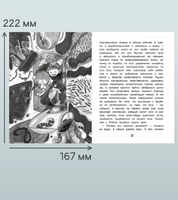 Страшно и смешно. Божейка и каменный ангел Printed books СТРЕКОЗА