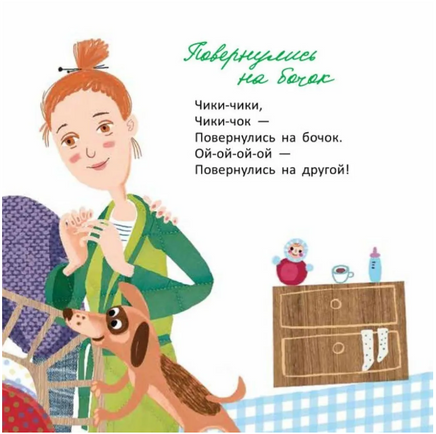 Комарики. Н.Пикулева Printed books Глагол