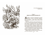 Белый Бим Черное ухо. Повесть. Троепольский Г.Н. Printed books Детская и юношеская книга